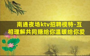 大连夜总会招聘
