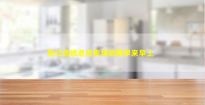 昭通夜总会招聘